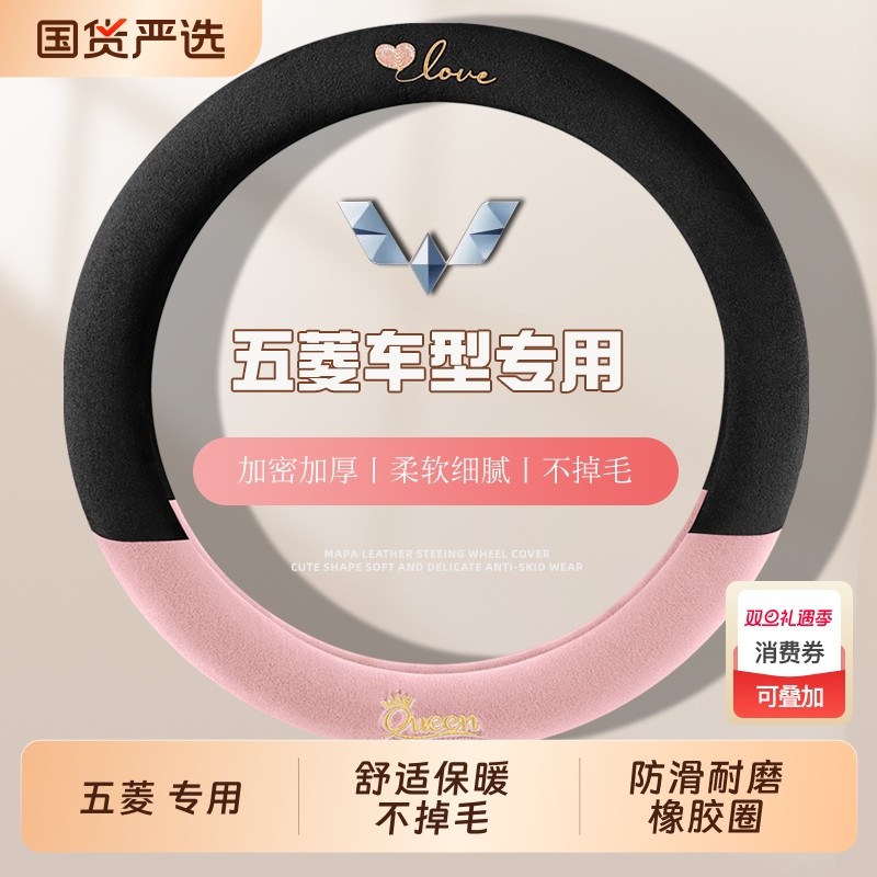 25款五菱宏光miniev四代缤果plus迷你四门马卡龙方向盘套