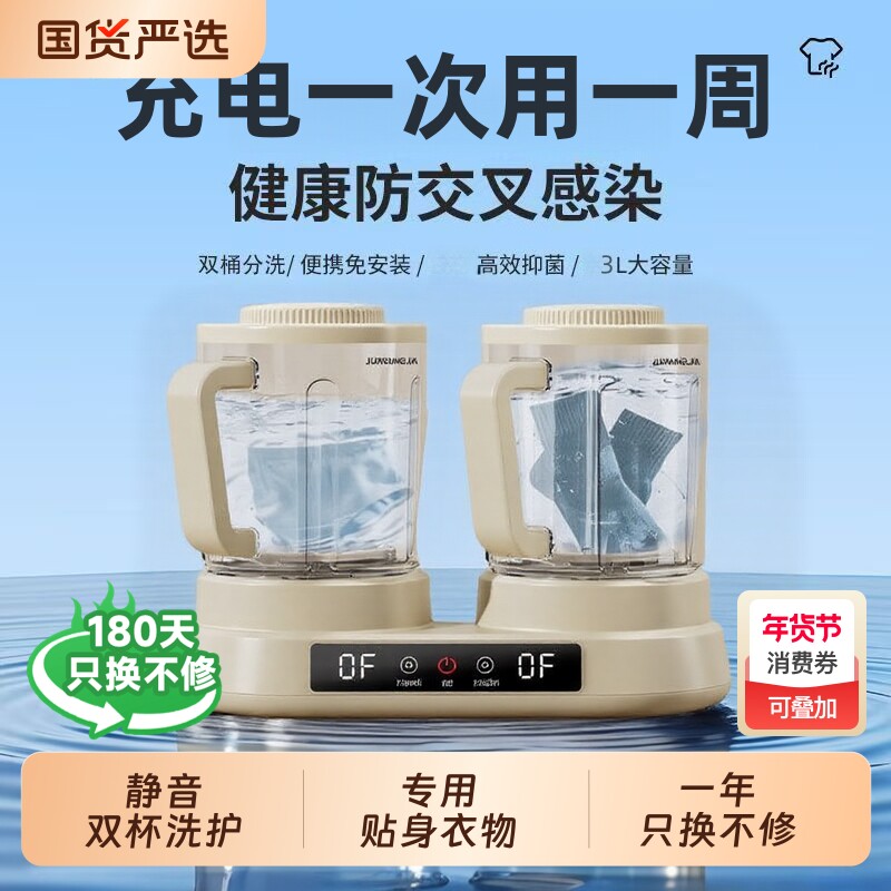 巨享佳迷你洗衣机洗内衣裤袜子专用清洗机小型洗衣杯双桶可换双仓