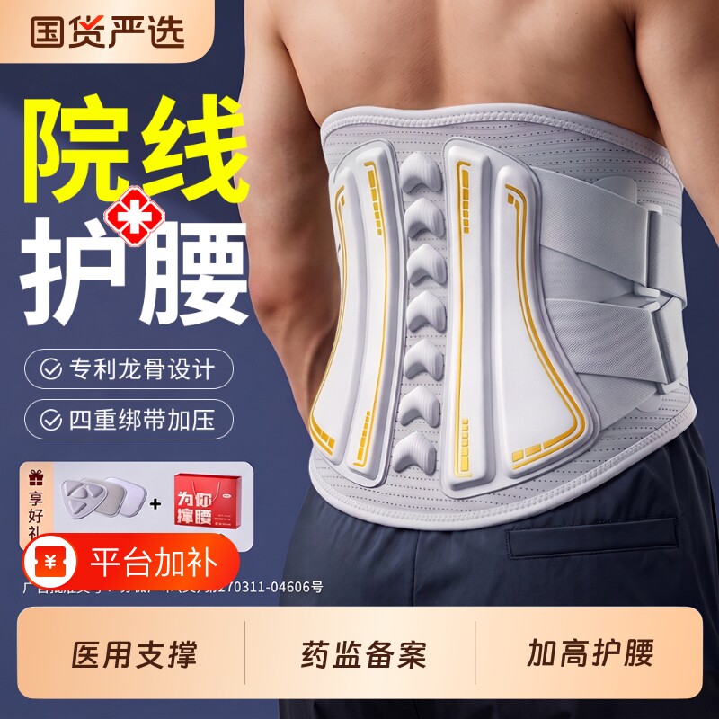 腰椎间盘突出护腰带医用劳损腰痛专用腰托久坐神器固定支撑钢板