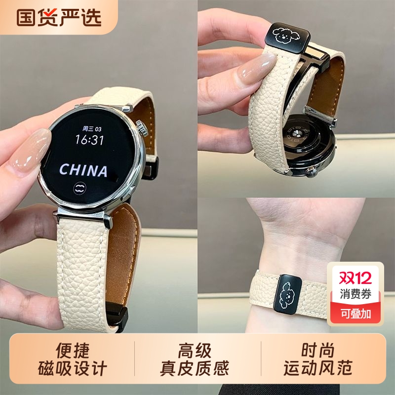 适用华为GT6手表表带gt5真皮GT6pro磁吸折叠扣荔枝纹watch5女士皮质41mm智能小米watchS4秋冬OPPOwatchX2mini