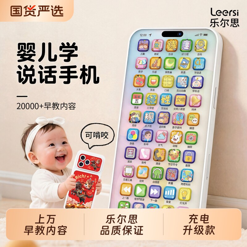 2026新款儿童仿真手机早教启蒙玩具按键不伤眼发光婴幼儿安抚宝宝