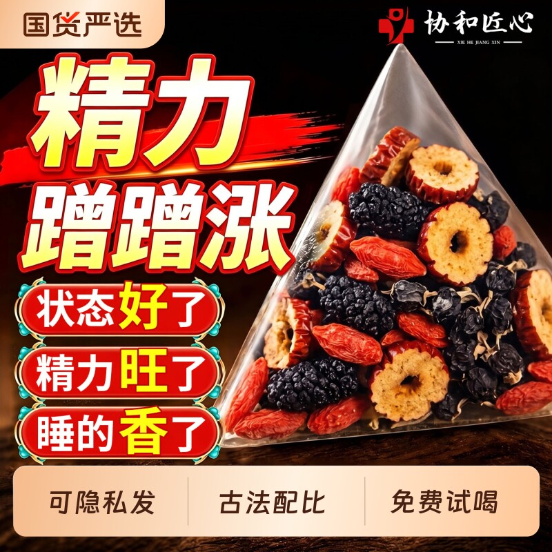 枸杞桑葚红枣茶男肾黑枸杞补熬夜精强养生组合茶包肾独立小包装袋 - 实物图