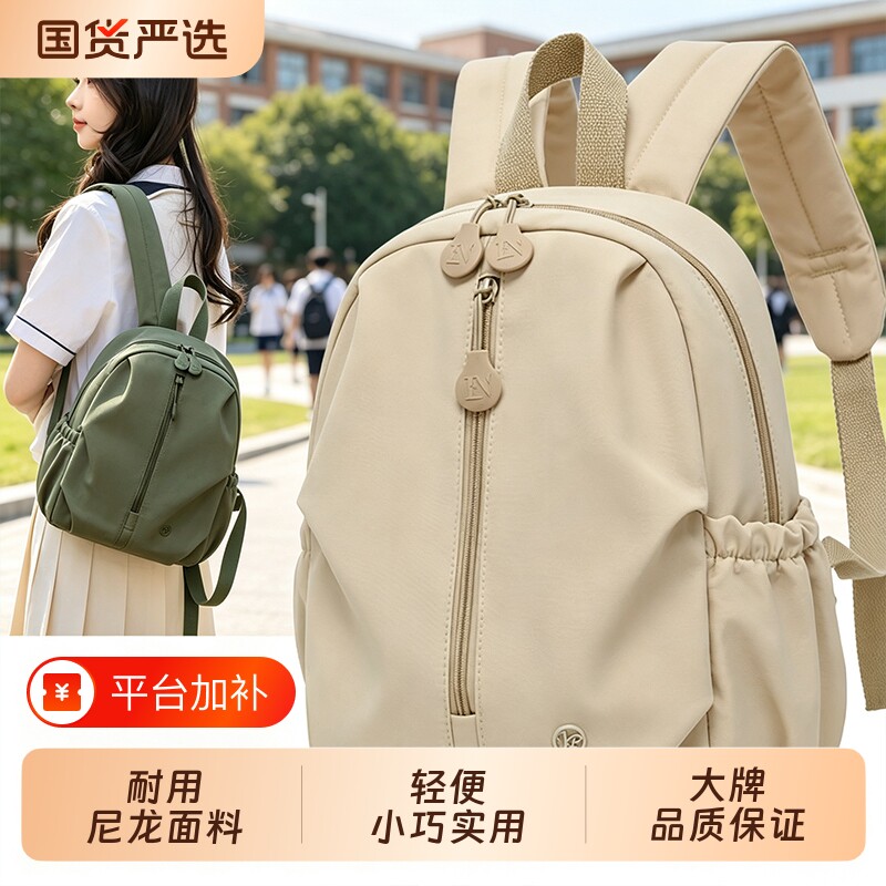 新款2026双肩包男女量化上班百搭大容量小书包旅游登山小背包绿色