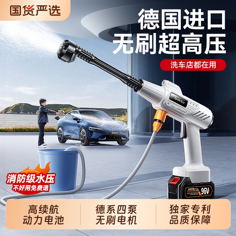 比视特无线洗车高压水枪神器