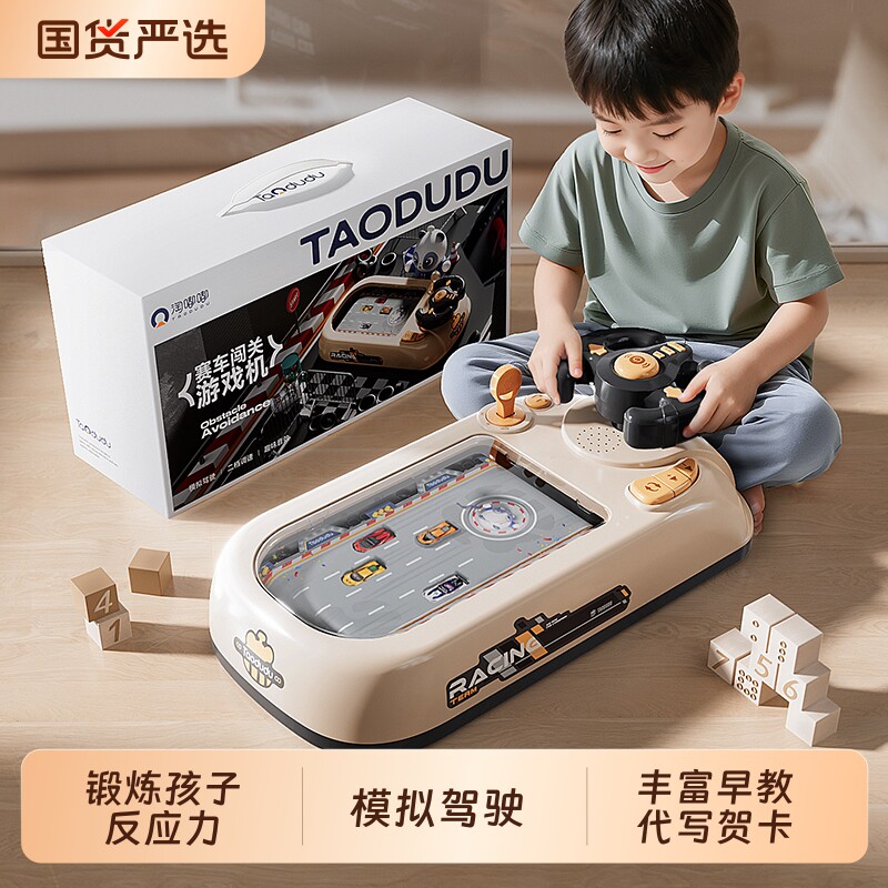 2026益智儿童玩具男孩童3到6岁礼物轨道游戏机赛车闯关大冒险模拟
