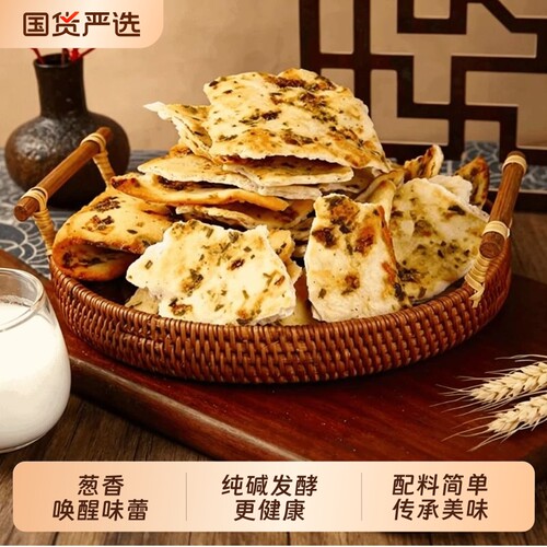 山西特产手工纯碱烤馍片代餐解馋休闲零食非油炸碱性食品碎饼健康