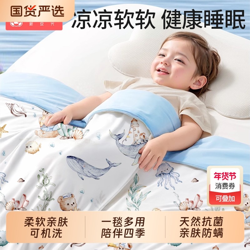 儿童幼儿园专用小被子盖毯婴儿新生儿宝宝A类毯子秋冬蚕丝可机洗,婴童用品,被子/被芯,淘宝优惠券,粉丝福利购,淘宝优惠卷