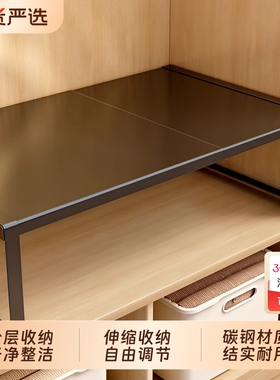 衣柜分层隔板柜子分层架隔断隔层橱柜内可伸缩置物架碳钢收纳神器