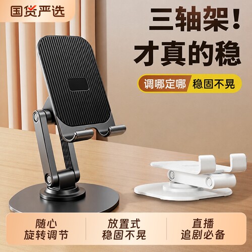 2025新款手机支架桌面懒人手机架金属平板直播电脑ipad视频支撑架子可旋转折叠支撑架720旋转便携手机架