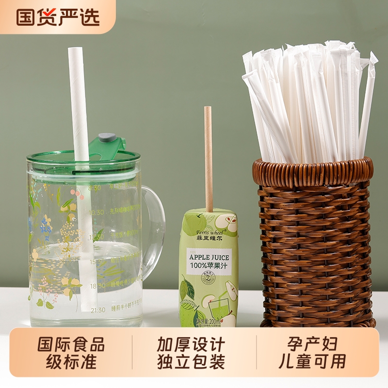 一次性纸吸管环保可降解食品级粗吸管奶茶咖啡店专用独立包装批发