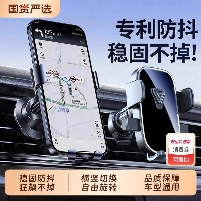 手机车载支架2025新款汽车手机架