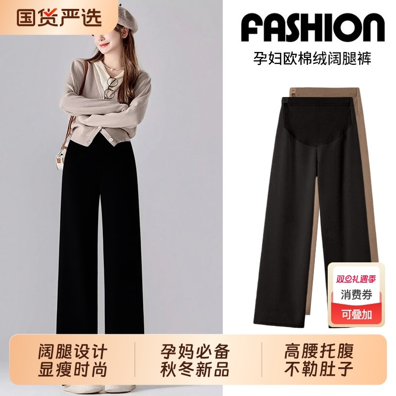 孕妇裤加绒秋冬装阔腿大码春秋冬加厚保暖打底长裤子外穿肚子黑色