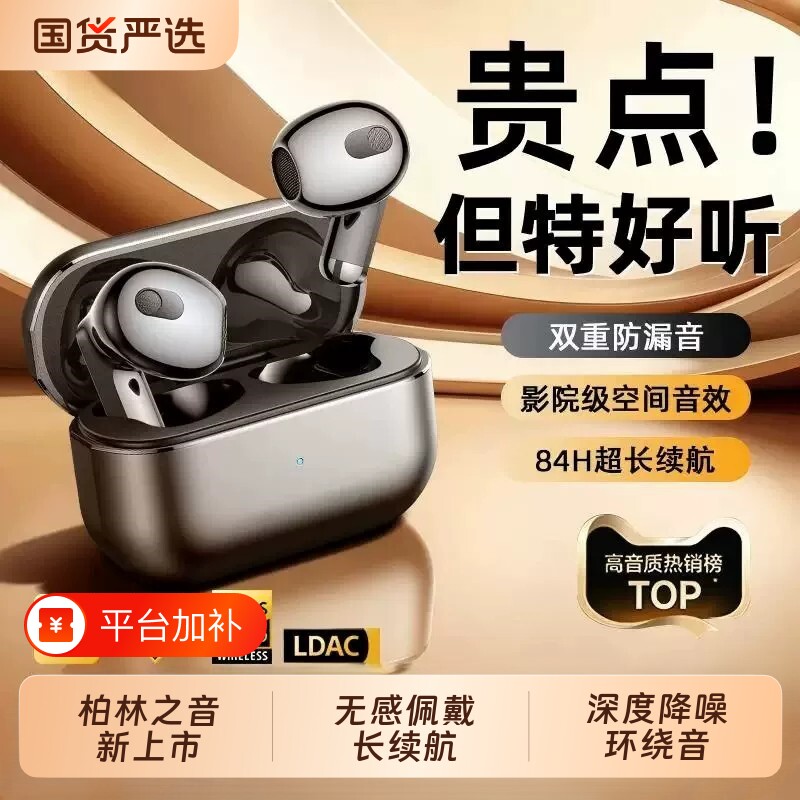 柏林之声降噪蓝牙耳机2026新款无线高音质超长戴不痛运动手机游戏