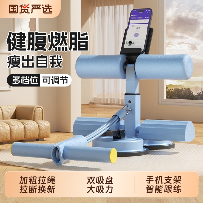 欧律仰卧起坐辅助器健身减脂瘦腰