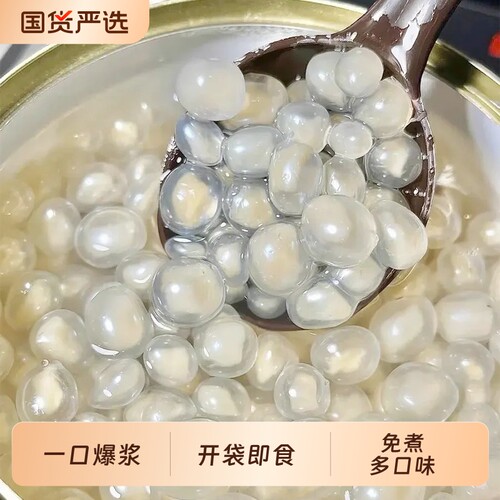 粮觅马蹄爆爆珠2kg商用爆蛋 青稞 燕麦奶茶店专用爆珠脆啵啵甜品