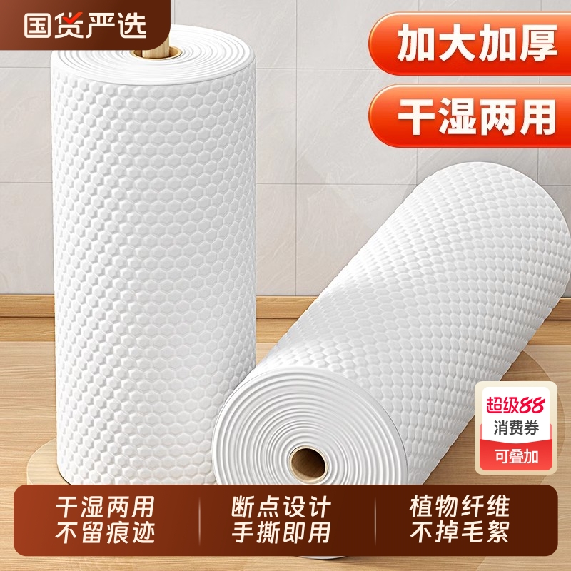 懒人抹布干湿两用家用清洁厨房用纸专用纸一次性洗碗布吸水不沾油