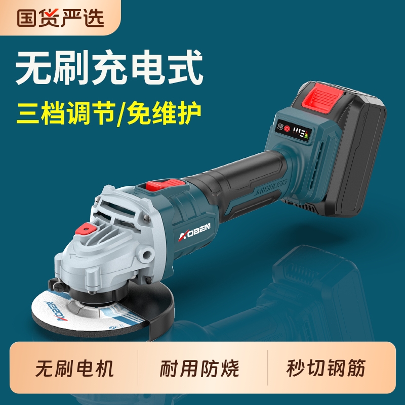 奥奔正品无刷充电角磨机锂电池大功率手持式电动磨光机小型切割机