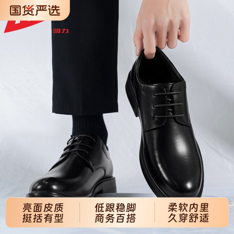 回力黑色商务皮鞋男正装通勤皮鞋图片