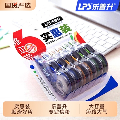 乐普升修正带大容量实惠装学生用