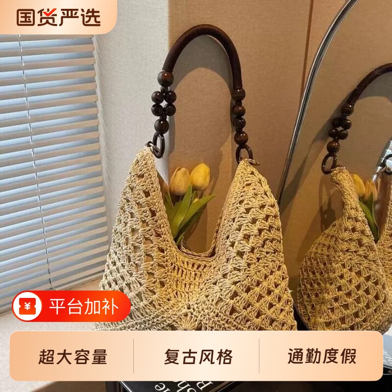 复古木珠手提草编女包镂空钩花托特包休闲度假大容量通勤单肩女包