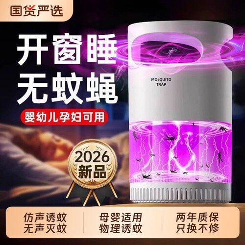 【顺丰次日达】新款超轻音驱蚊器