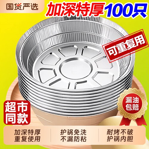 空气炸锅专用纸锡纸盘烧烤箱烘焙锡箔碗家用圆形锡纸盒食品级纸碗