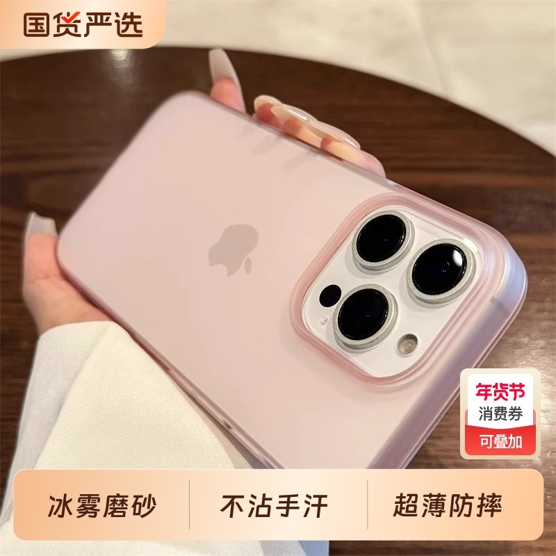 适用苹果16promax手机壳新款iphone16pro粉色磨砂16超薄plus透明15pro高级感14全包pm防摔13简约12小众11女款