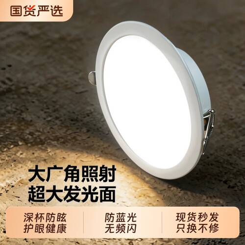 【热销100w+】大牌同源防眩筒灯