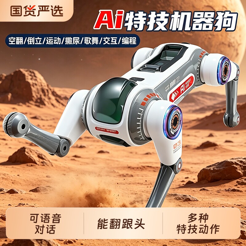智能机器狗2026新款遥控机械狗玩具人工AI编程男孩六一儿童节礼
