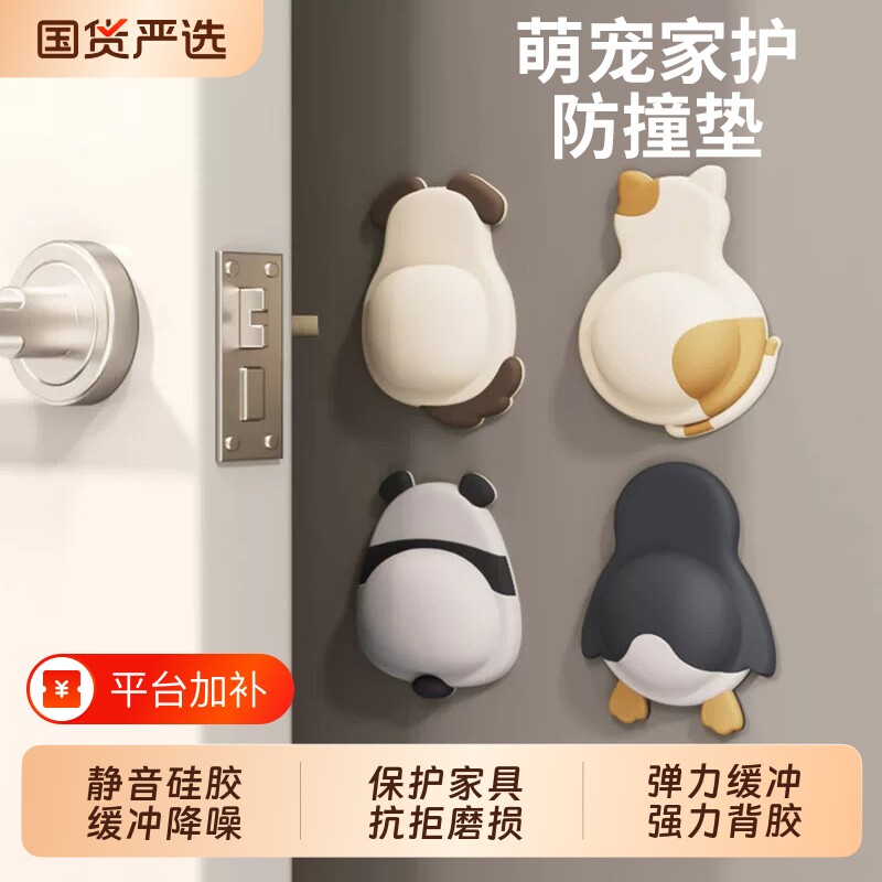 门把手防撞贴硅胶防碰撞垫柜门后防撞条颗粒冰箱门贴门挡神器开门