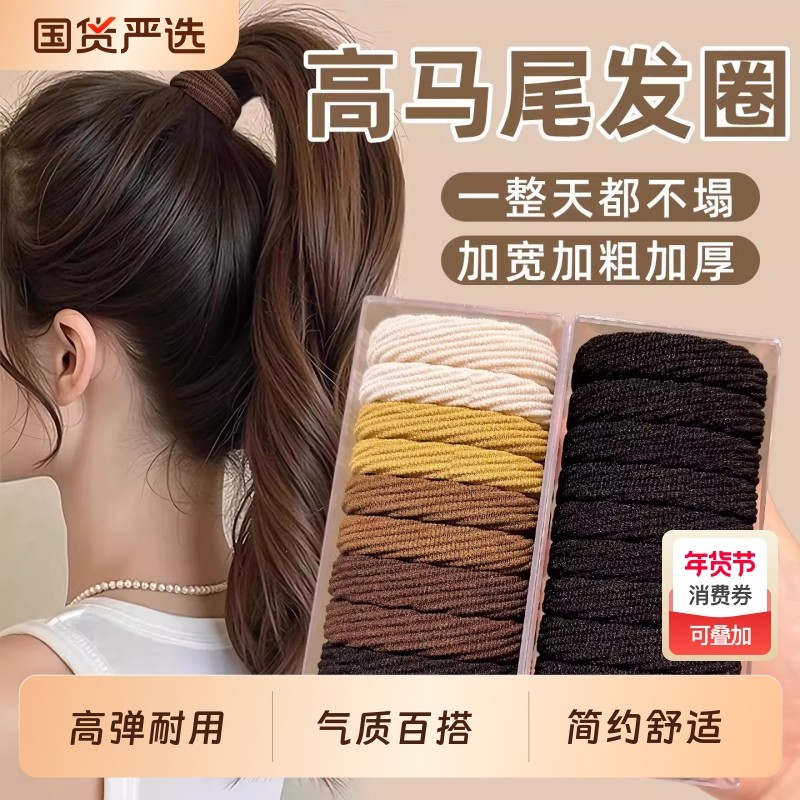 成人女扎头皮筋发圈高弹力耐用简约高马尾头绳2026新款不伤发发绳,饰品/流行首饰/时尚饰品新,发饰,淘宝优惠券,粉丝福利购,淘宝优惠卷