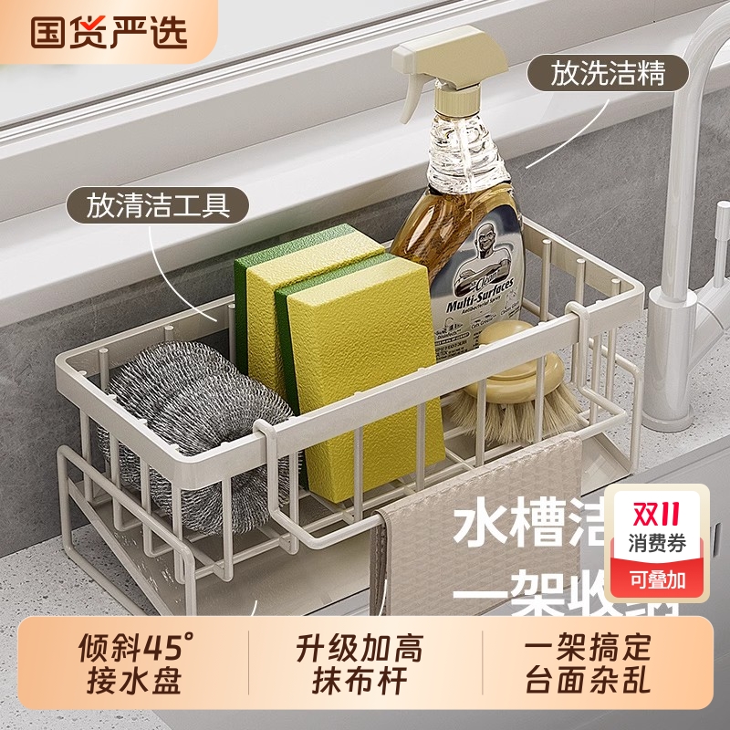 【天天特卖】水槽台面抹布沥水架