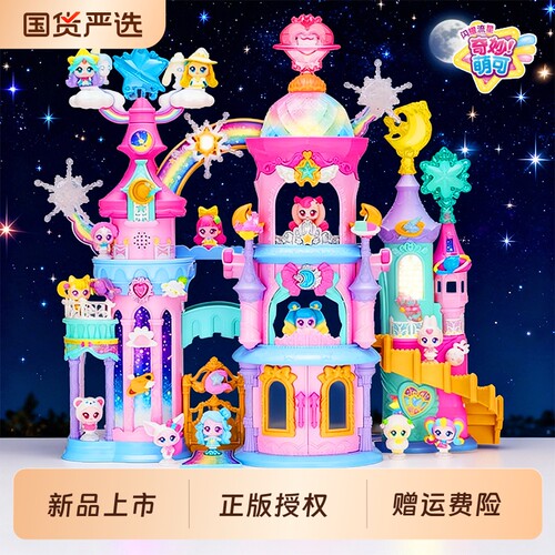 奇妙爱心城堡玩具套装盲盒