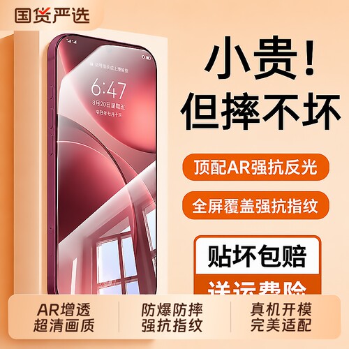 披圣适用OPPOFindX9/X8Pro钢化膜