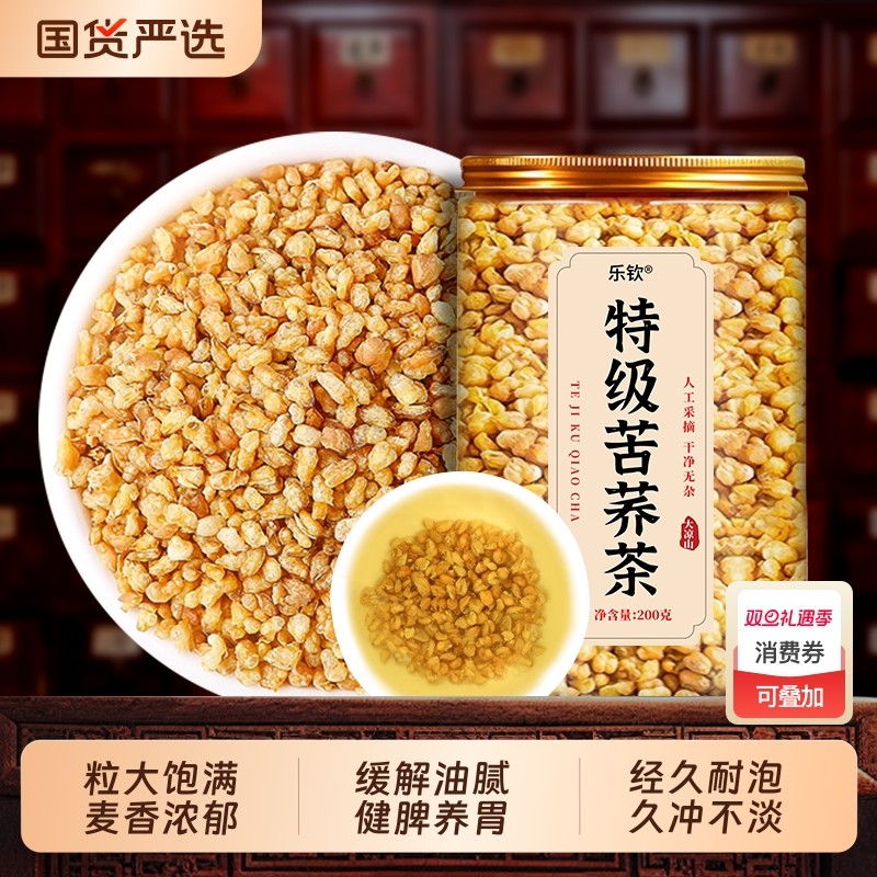特级黄苦荞茶血糖三高大凉山苦荞麦正宗浓香麦香正品官方旗舰店XT