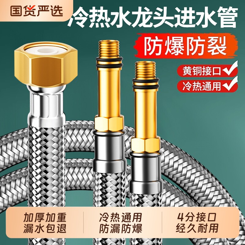 304不锈钢软管加长螺纹杆冷热进水管洗脸盆洗菜盆防爆管热水厨房