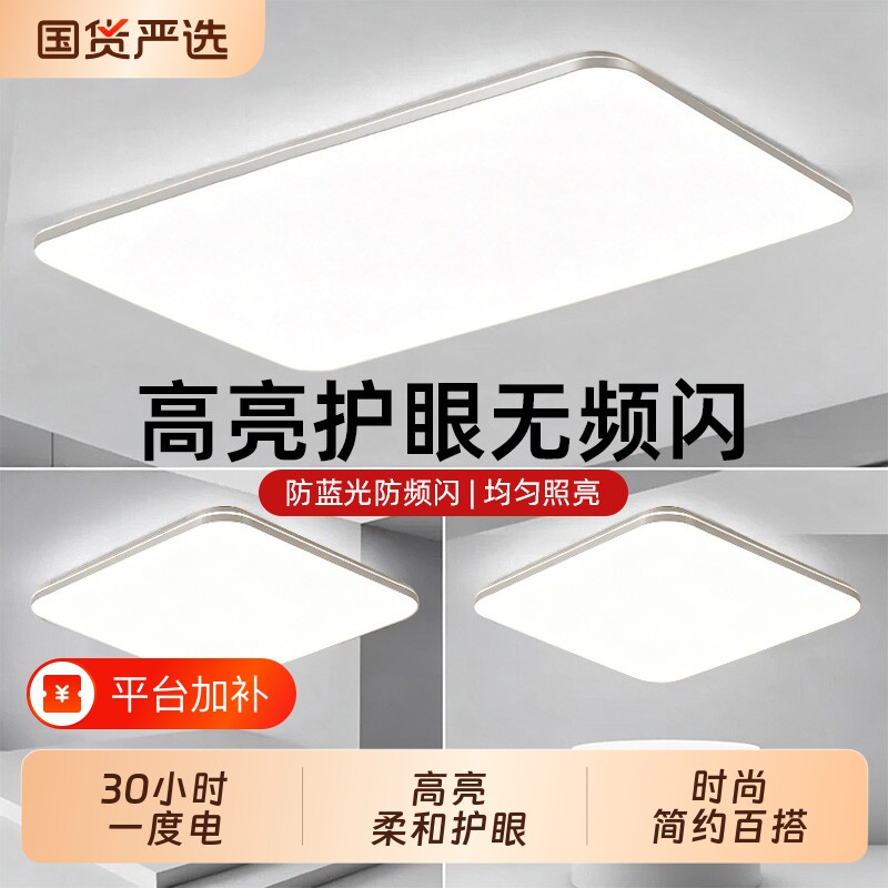 大灯客厅吸顶灯饰主卧室吊灯具现代简约全屋大气2026新款中山家用