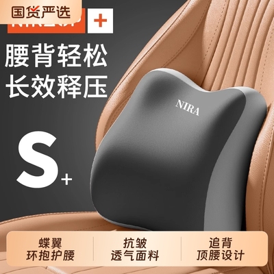 汽车腰靠靠垫腰垫开车司机久坐神器支撑靠背座椅腰托车载护腰腰枕