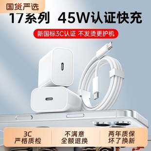 12插头手机plus专用30W快充PD套装 原max速冲20W 长份适用苹果iphone14充电器头17pro数据线15
