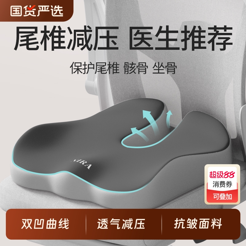 【医生推荐】久坐不累舒爽透气