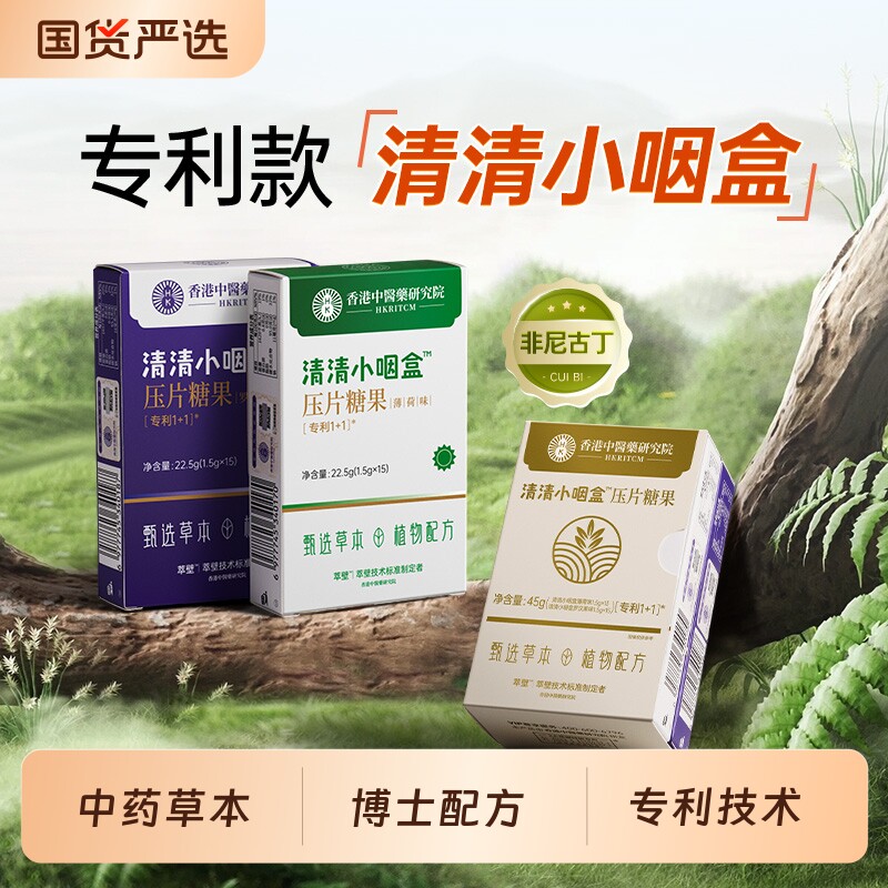 萃壁戒烟糖新款戒烟的神器口香糖辅助戒烟小零食清新口气正品清肺