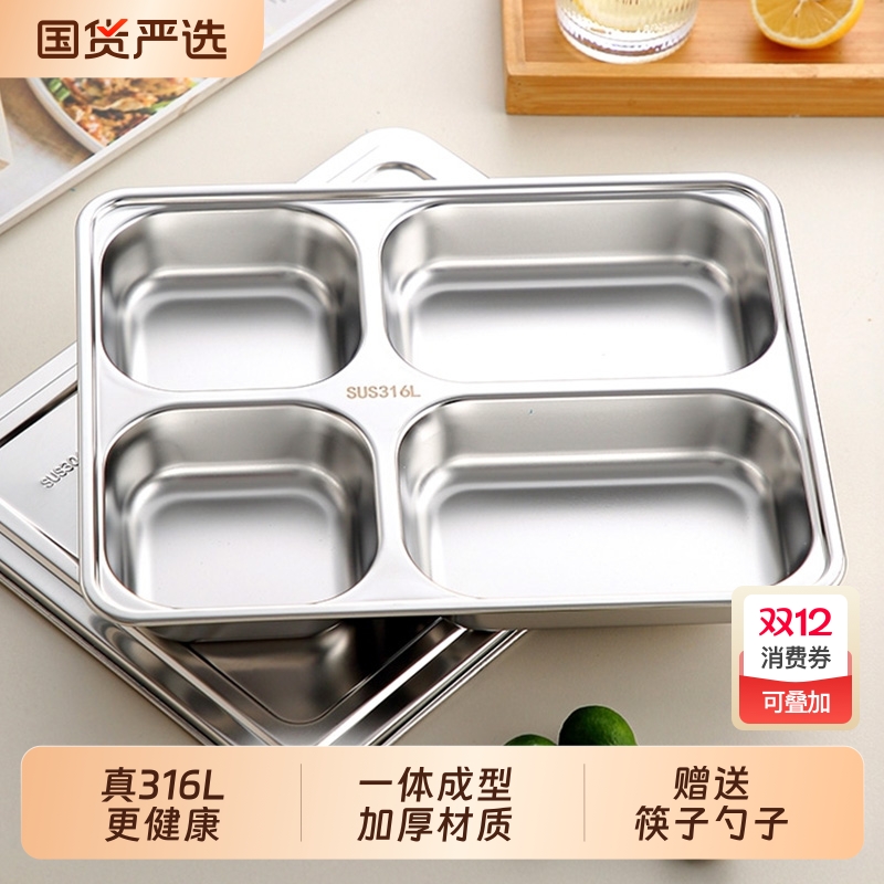 316L不锈钢分格饭盒上班族专用