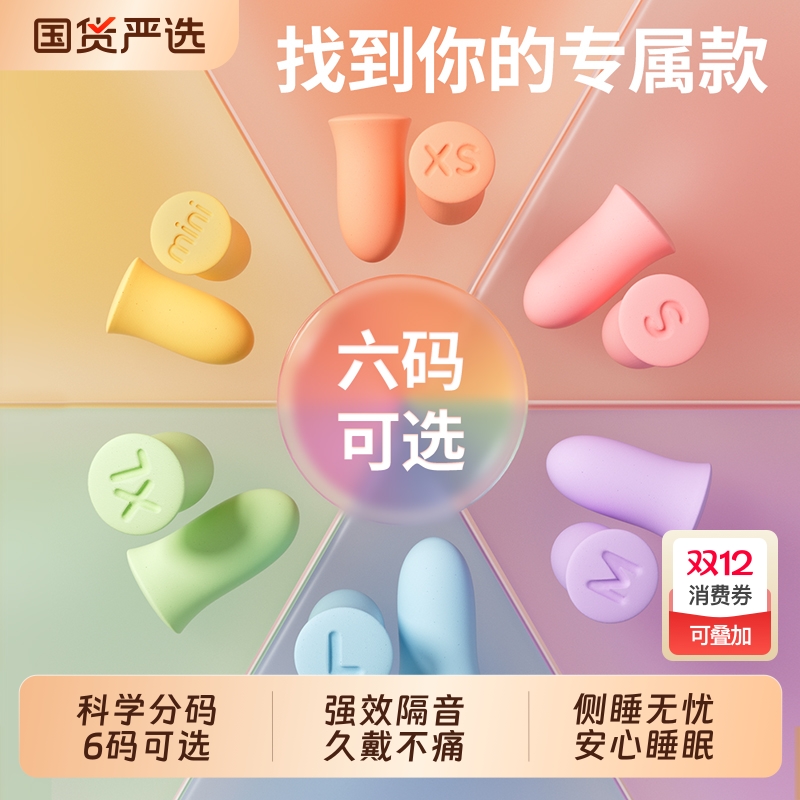 【6码可选】找到适合你的耳塞