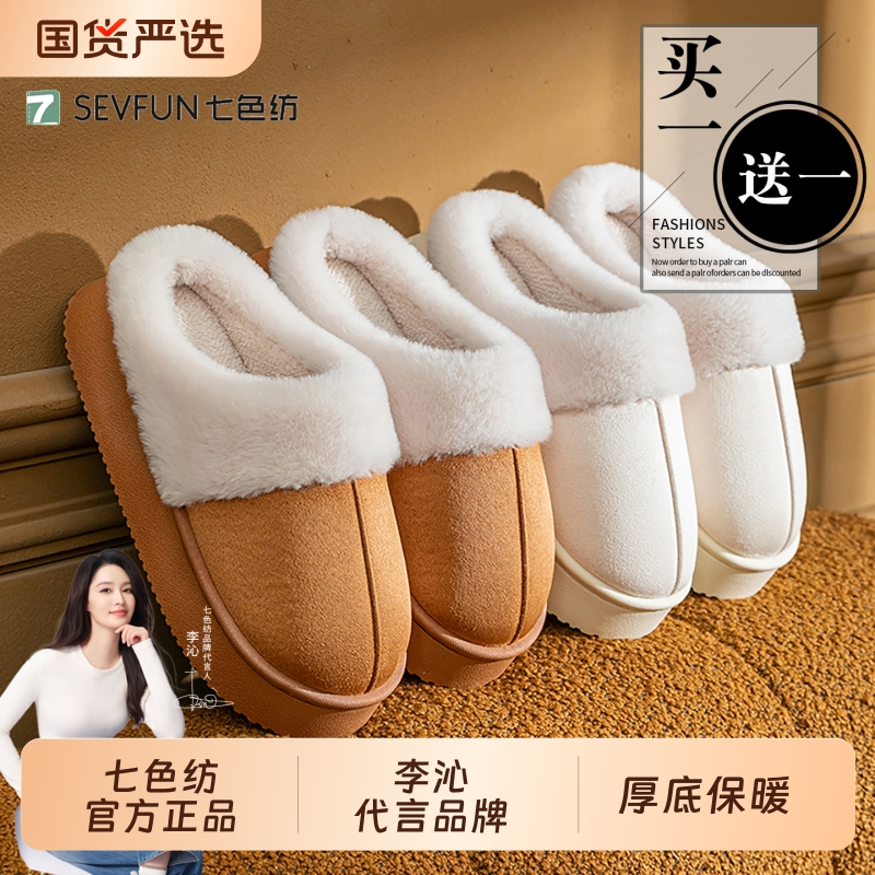 买一送一棉拖鞋女秋冬新款室内家居加绒加厚保暖情侣毛毛拖男外穿