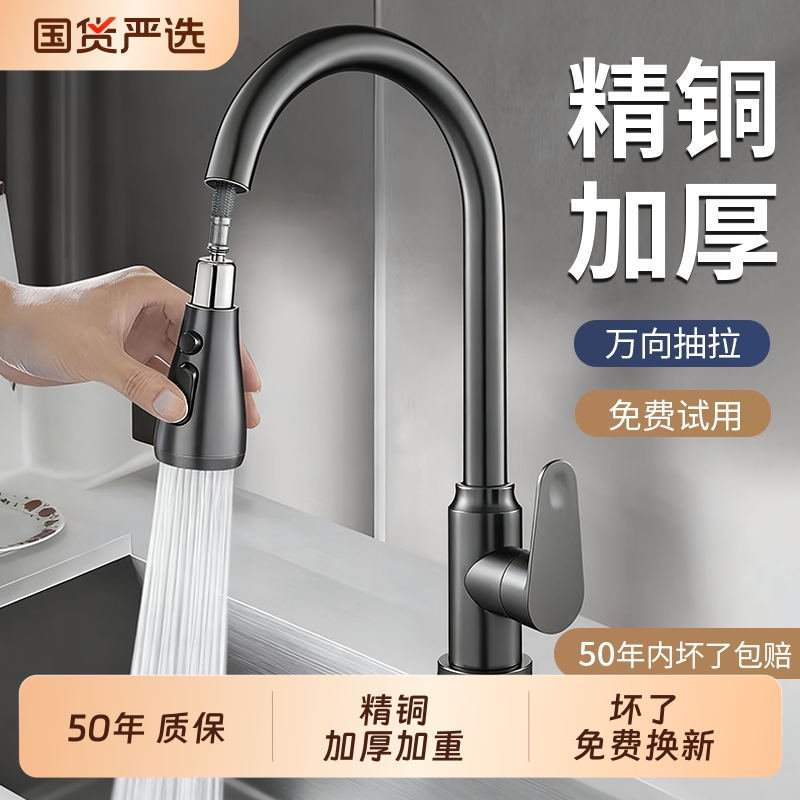 冷热双用万向旋转精铜主体