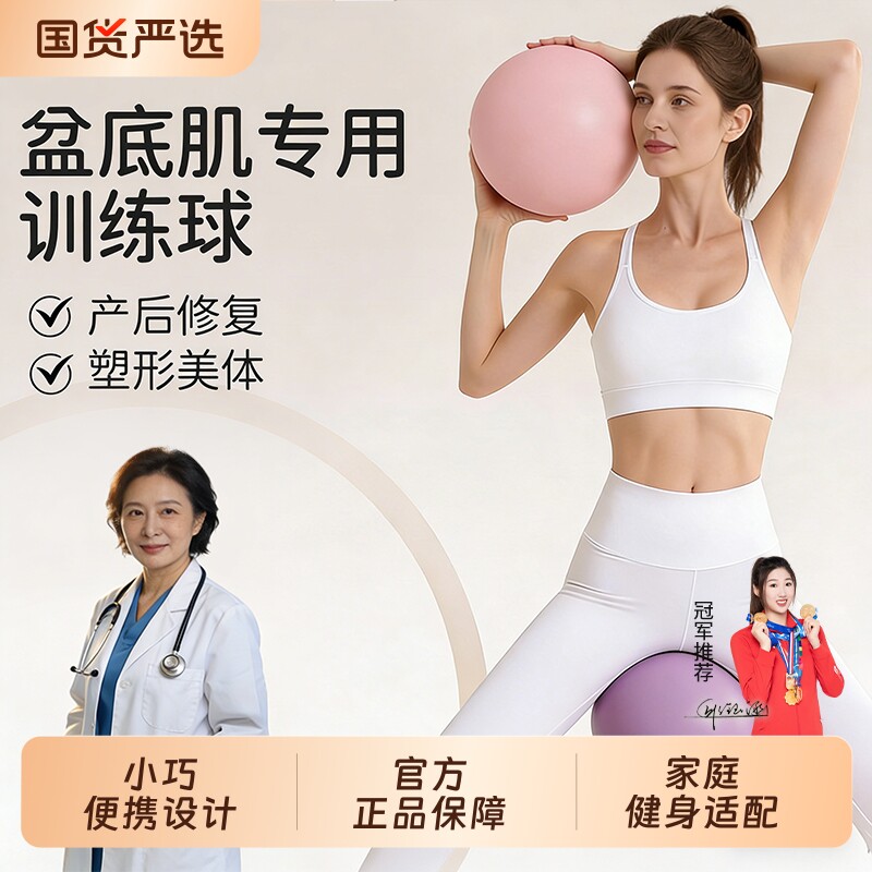 普拉提瑜伽小球加厚家用美体球盆底肌训练核心平衡产后恢复塑形球