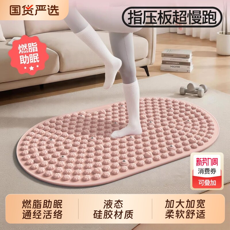 液态超慢跑指压板软硅胶第六代实心磁石足底脚踩按摩垫减肥通经络