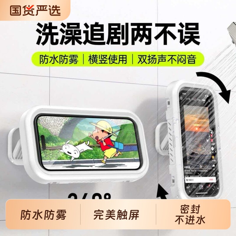 防水洗澡手机盒浴室折叠调节手机支撑架360度手机旋转支架厨房淋浴房洗澡ipad懒人支架追剧防雾兔打孔贴墙