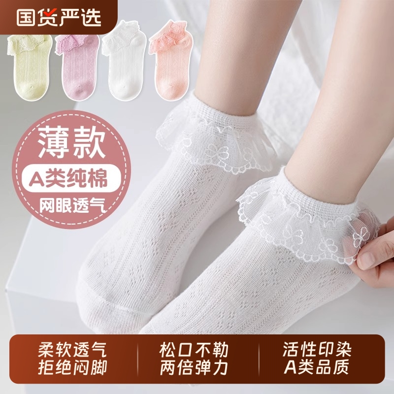蕾丝薄款女童袜|254人收藏
