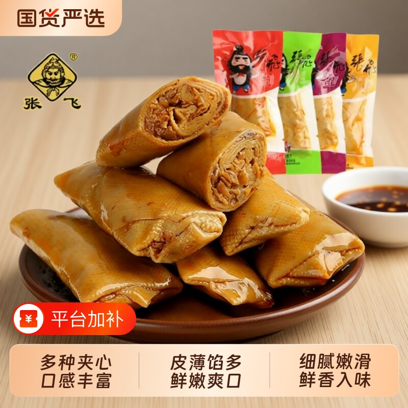 张飞豆干卷好吃的零食豆腐干豆皮卷四川特产麻辣小吃解馋辣味香菇